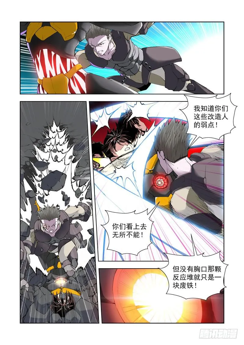 114.人间炼狱 第18页