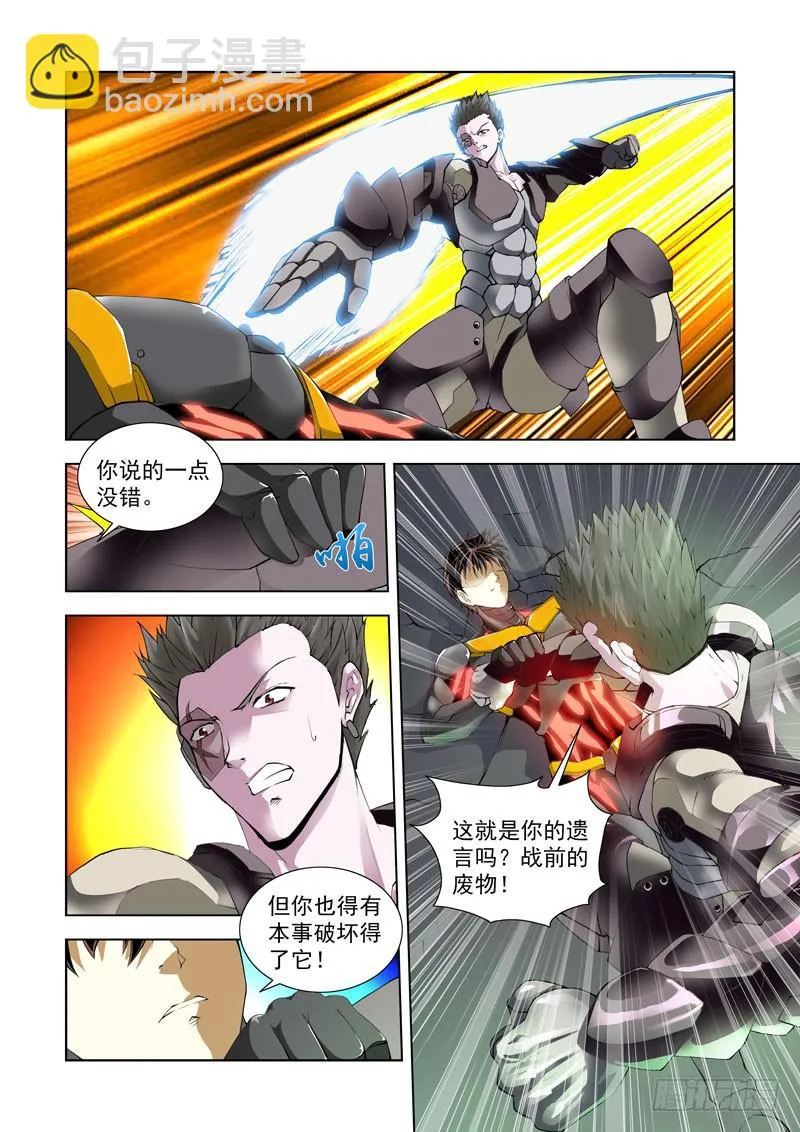 114.人间炼狱 第19页