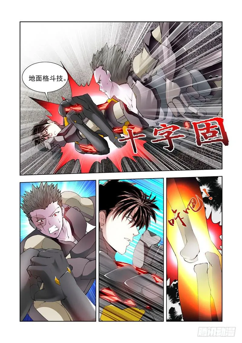 114.人间炼狱 第20页