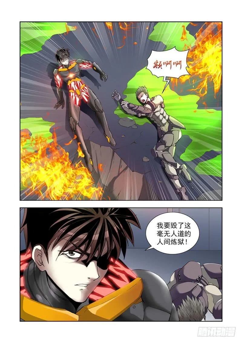 114.人间炼狱 第21页