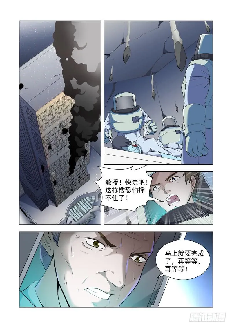 114.人间炼狱 第22页