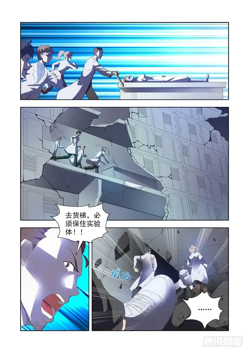 115.崩塌 第4页