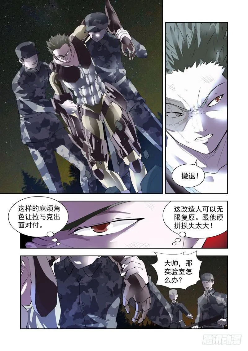 116. 趋炎附势 第2页