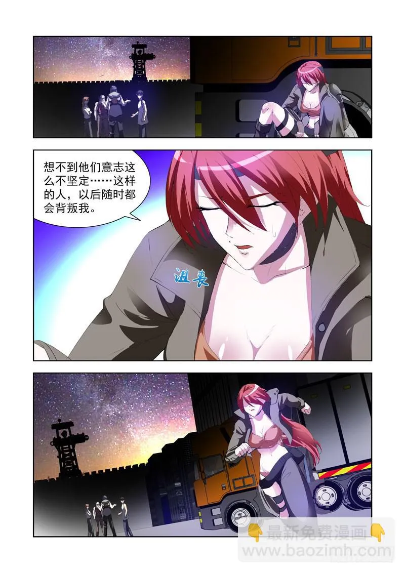 116. 趋炎附势 第6页