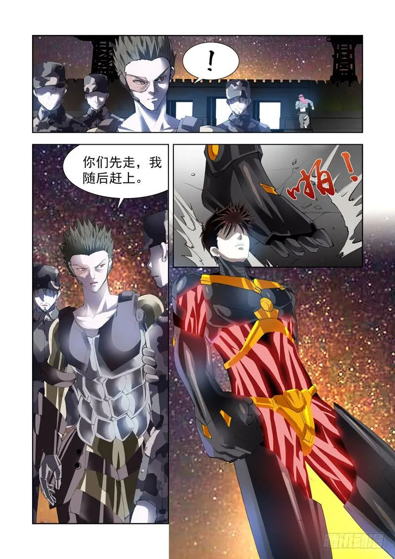 116. 趋炎附势 第7页