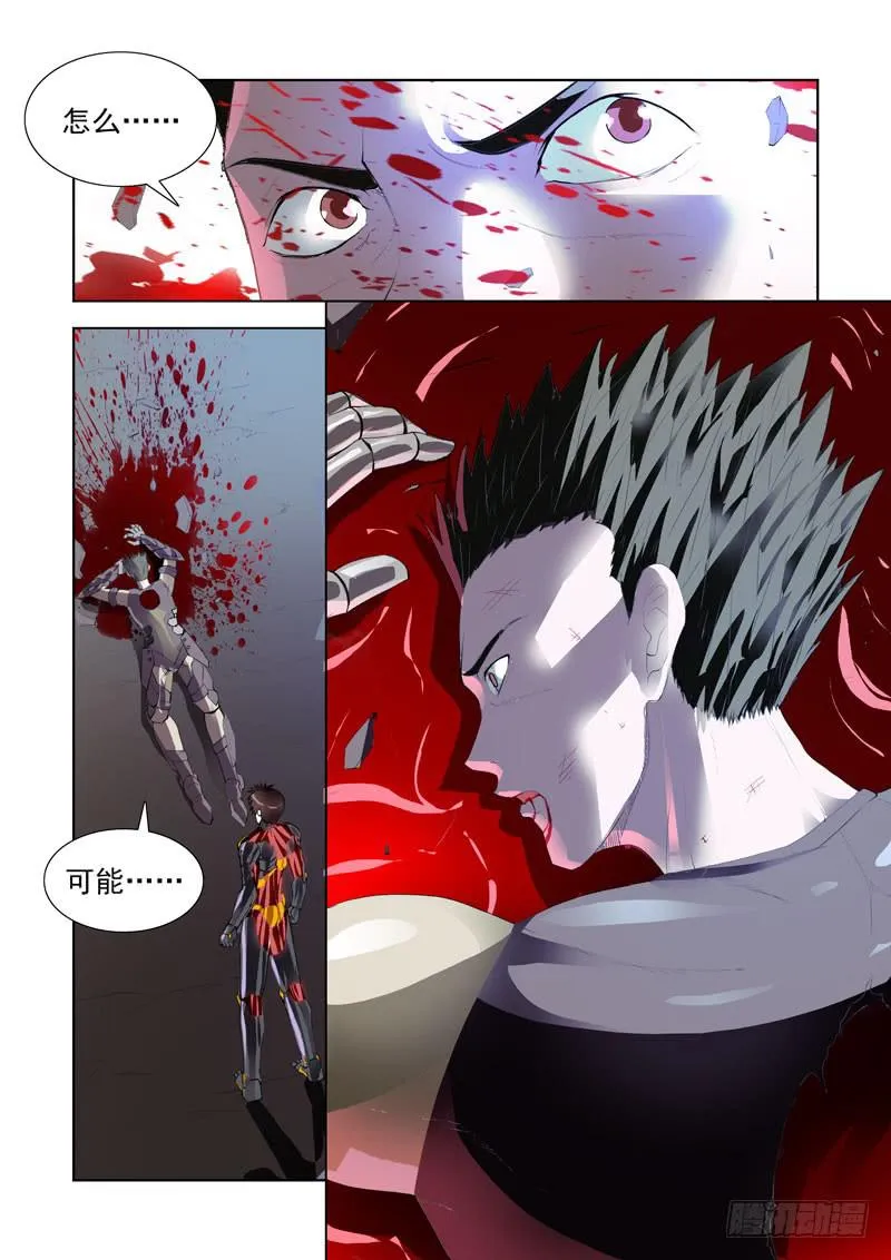 117.击杀 第5页