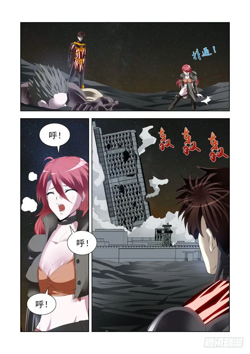 117.击杀 第6页