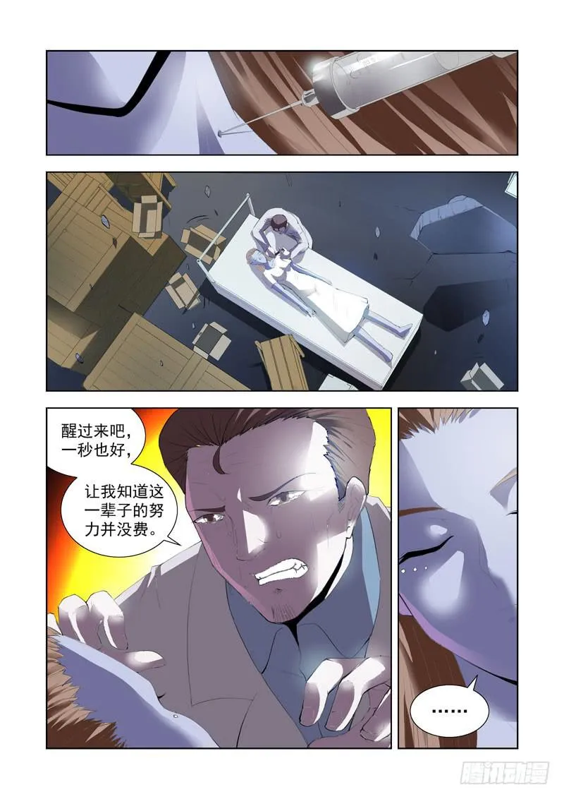 117.击杀 第7页
