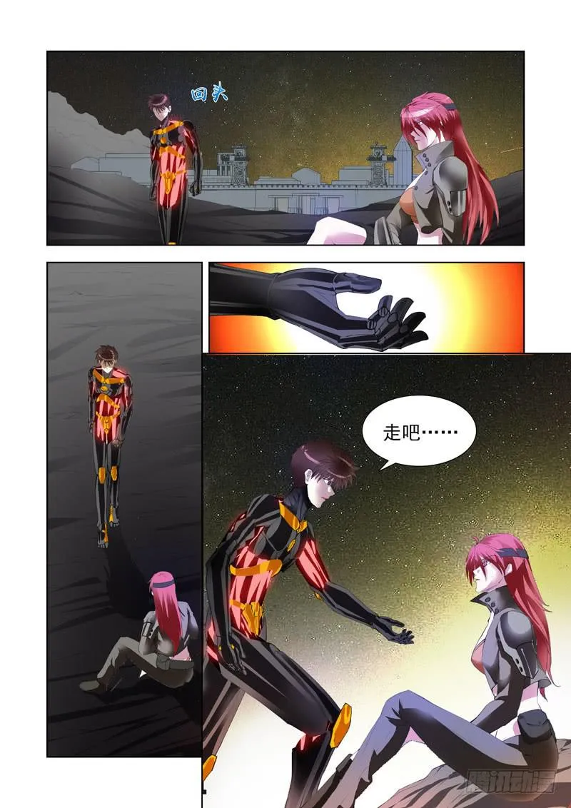 117.击杀 第9页