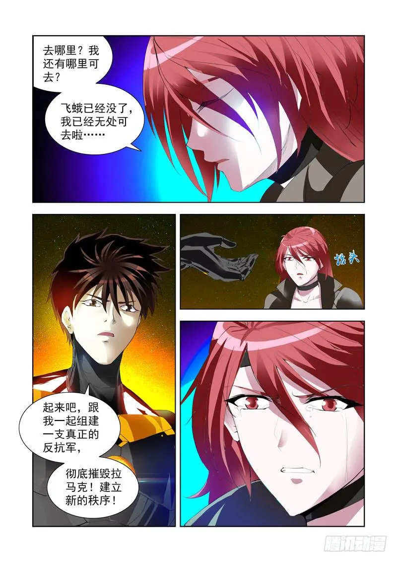 117.击杀 第10页
