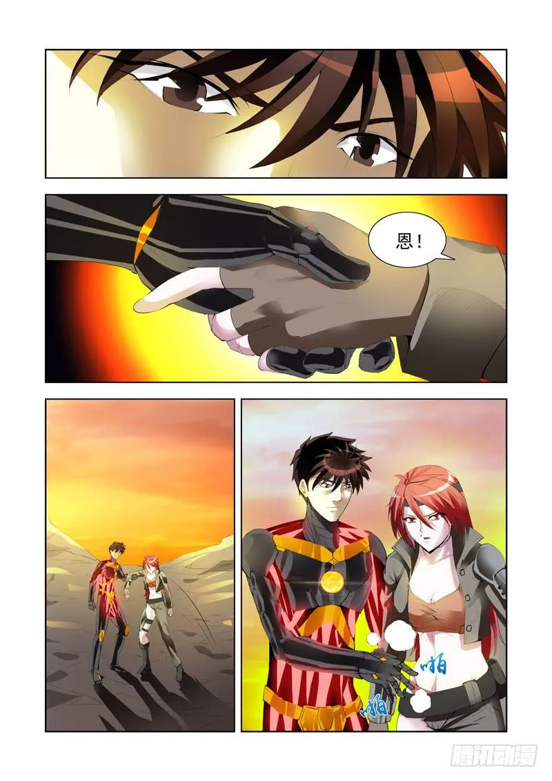 117.击杀 第11页