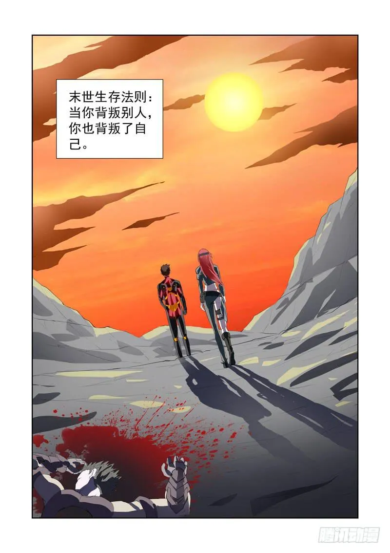117.击杀 第12页
