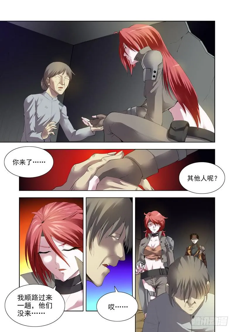 119 第6页