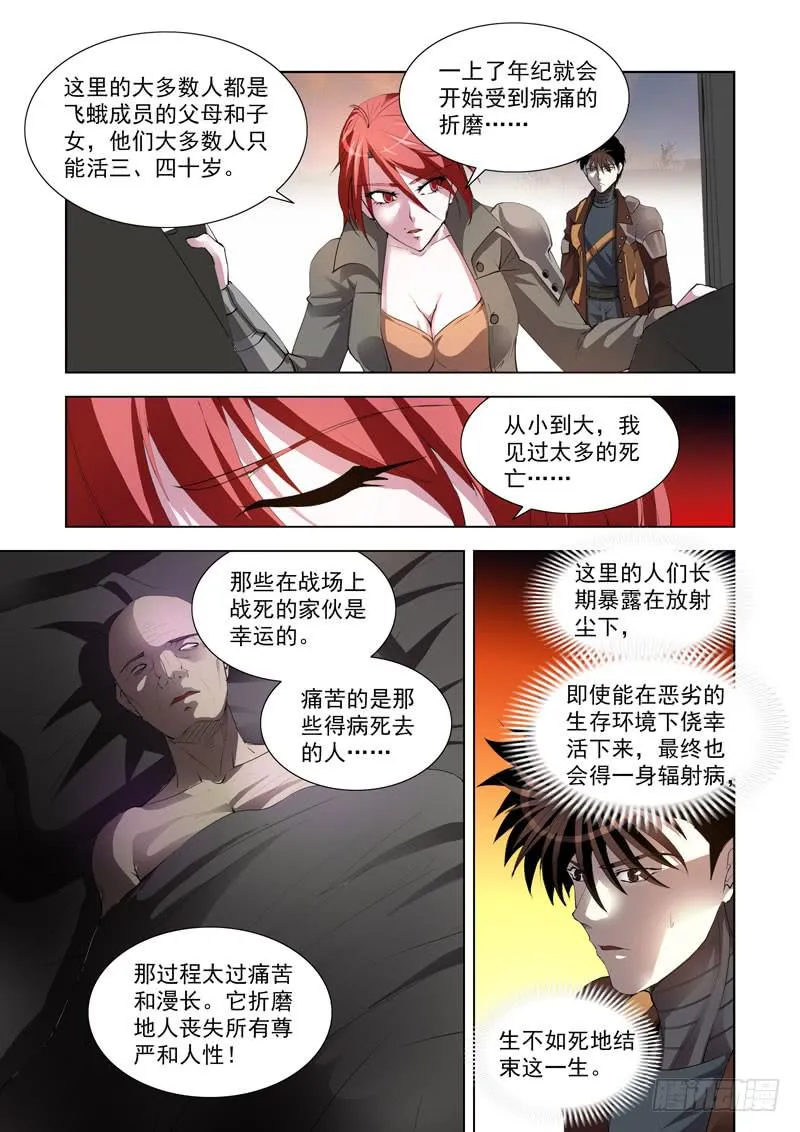 119 第9页
