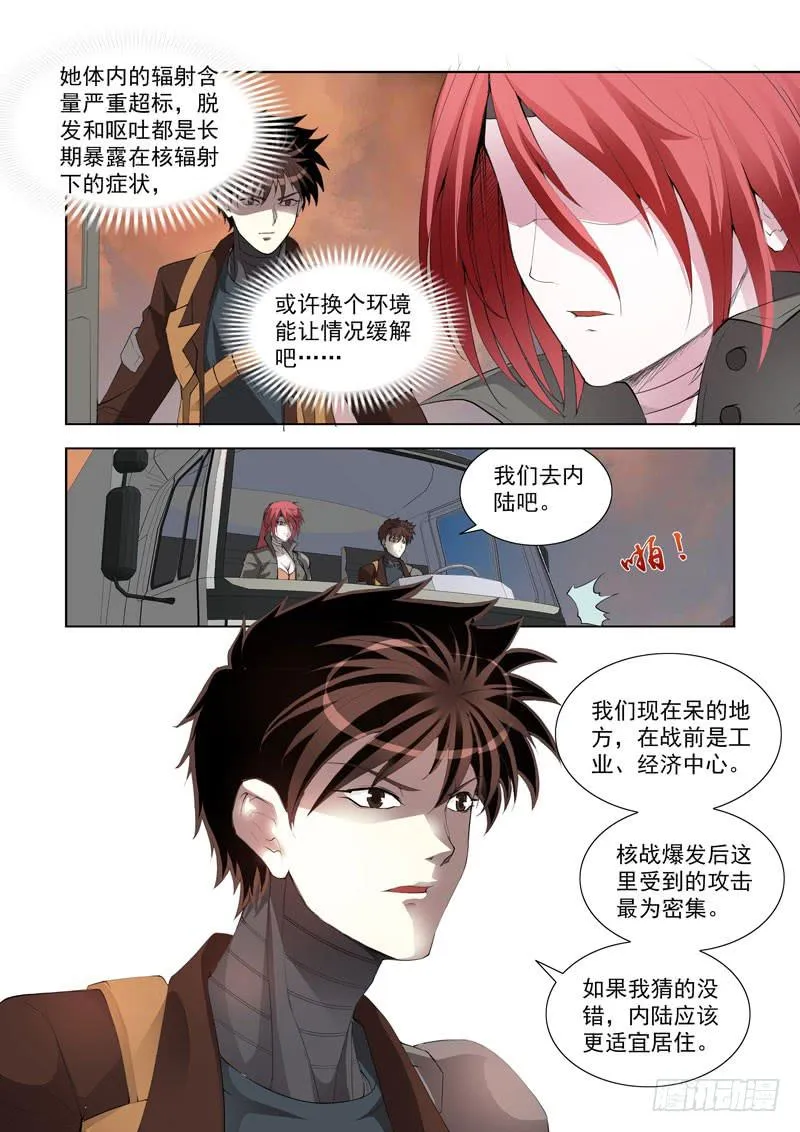 119 第10页