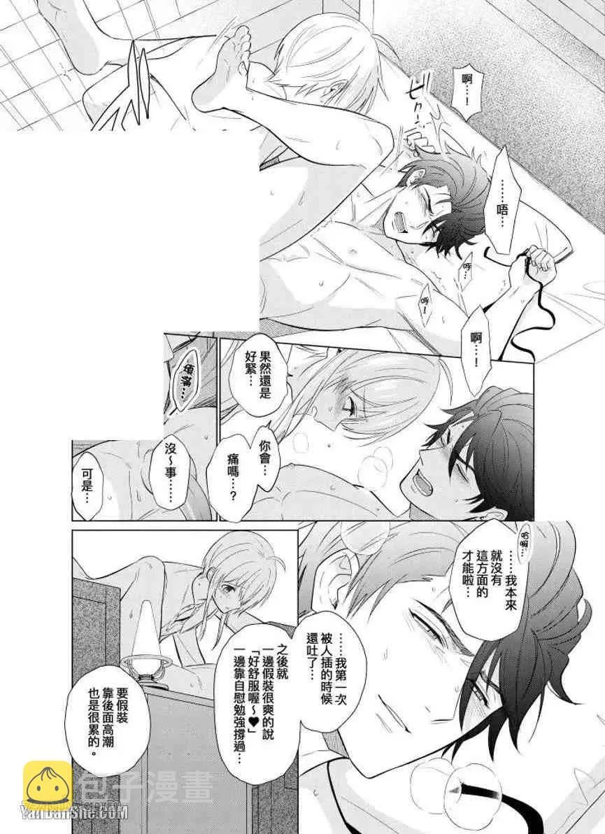 第8话 第2页