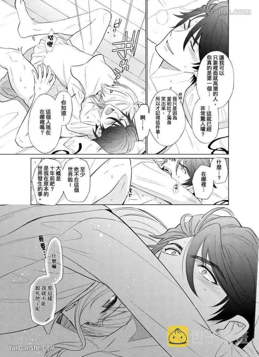 第8话 第4页