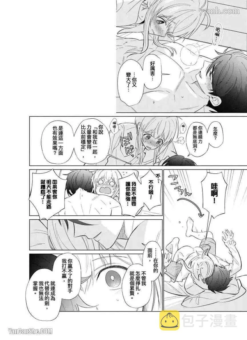 第8话 第17页