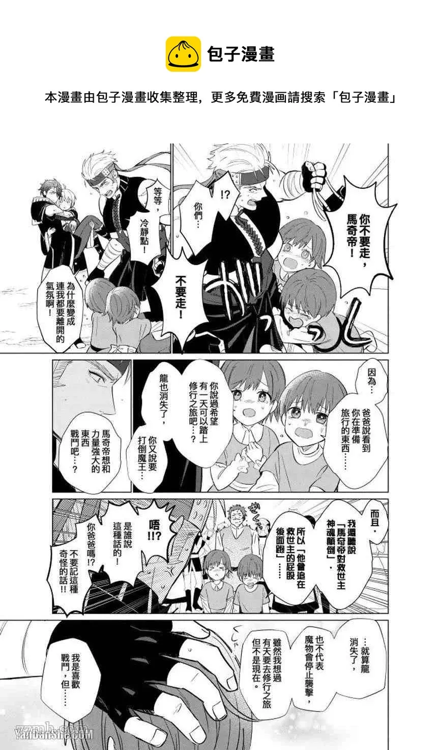 第8话 第20页