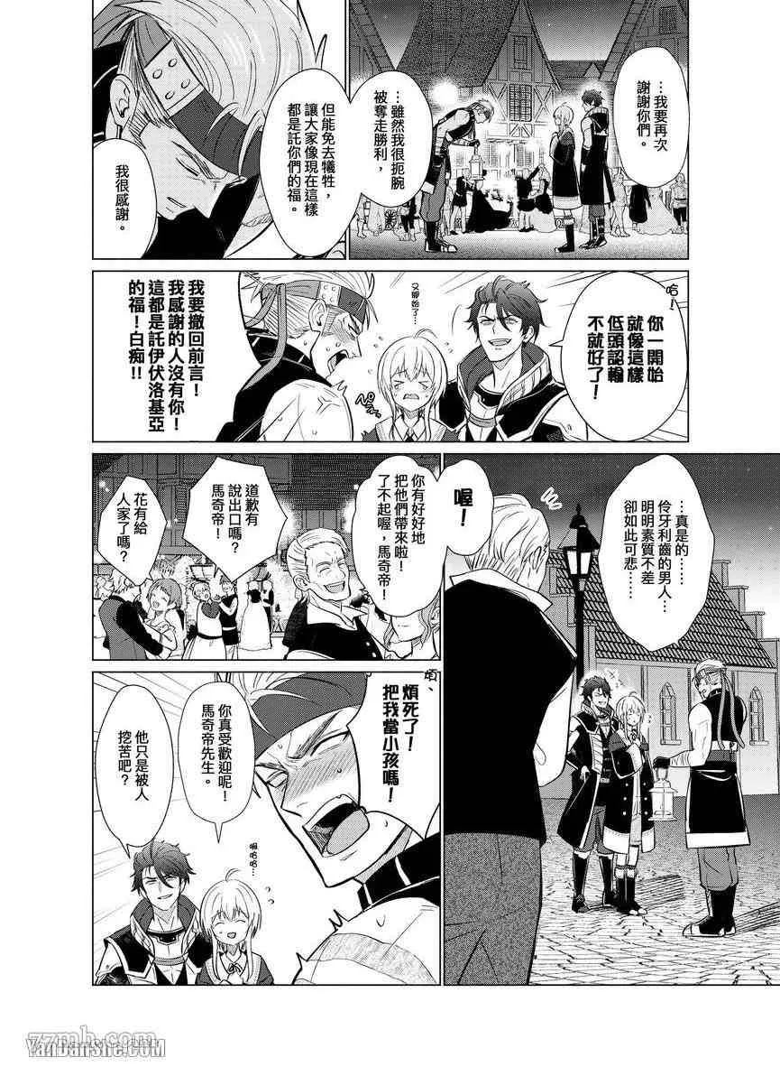 第7话 第3页
