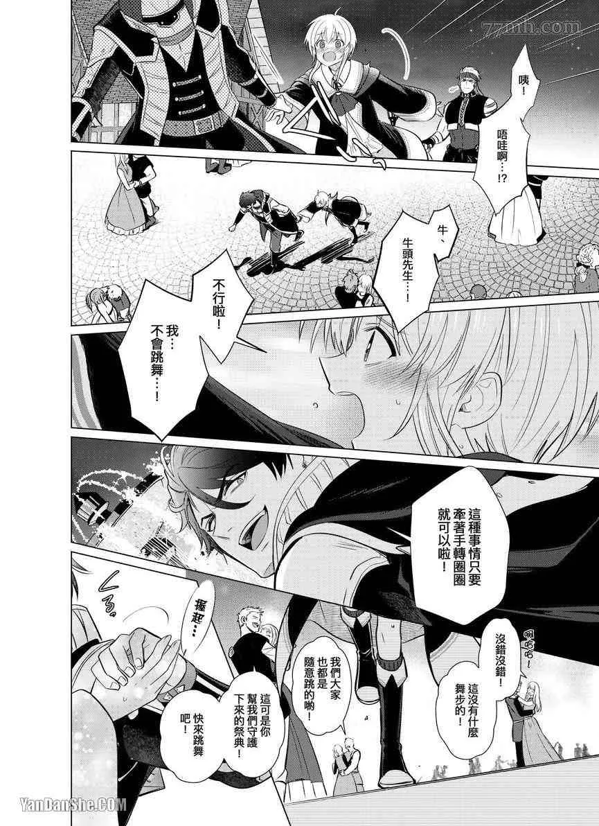 第7话 第5页