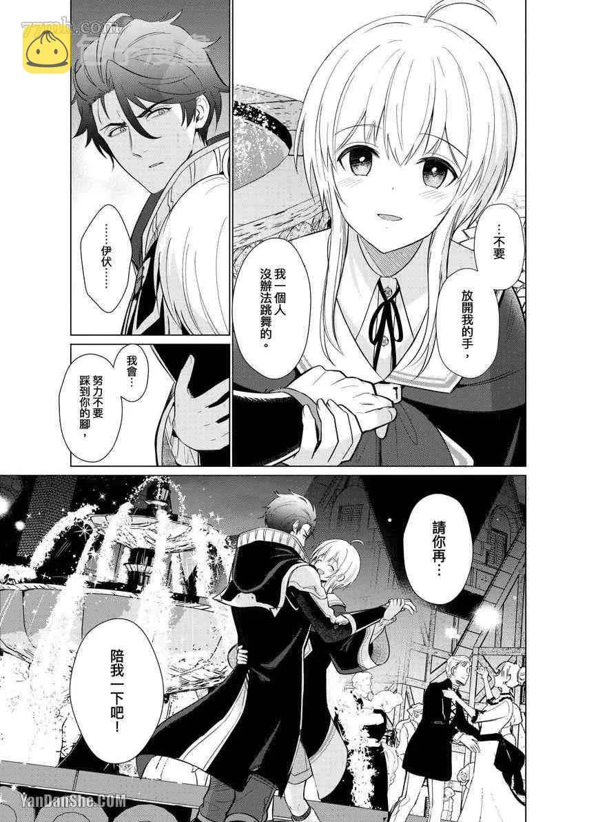 第7话 第12页