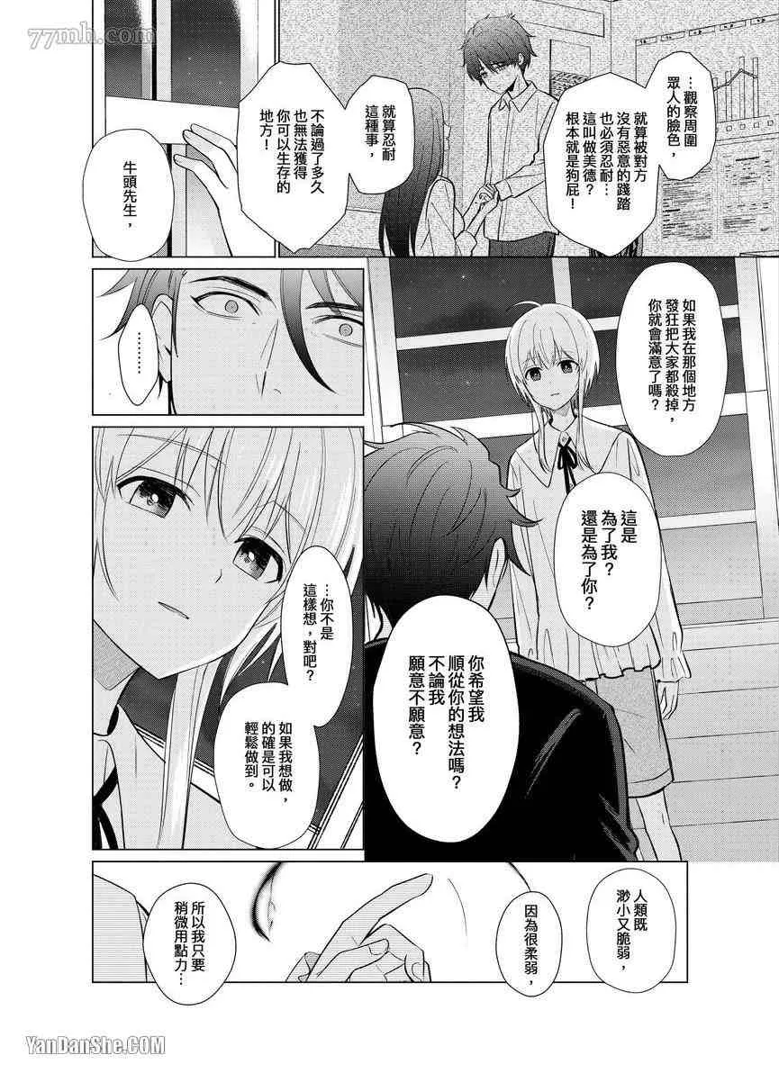 第7话 第15页