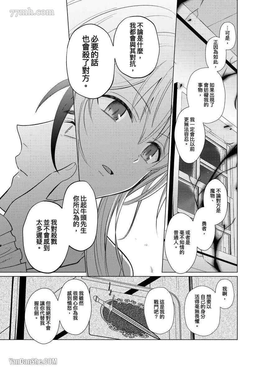 第7话 第18页