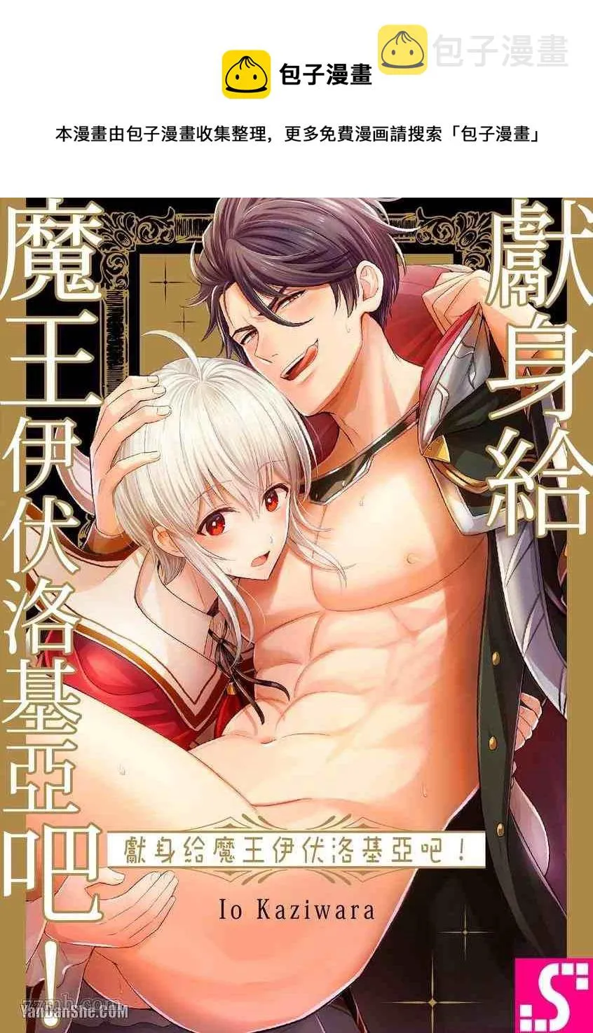 第6话 第1页