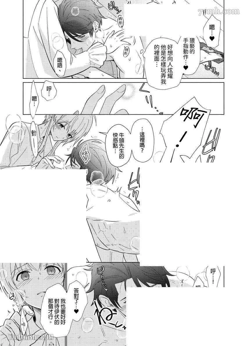 第6话 第4页