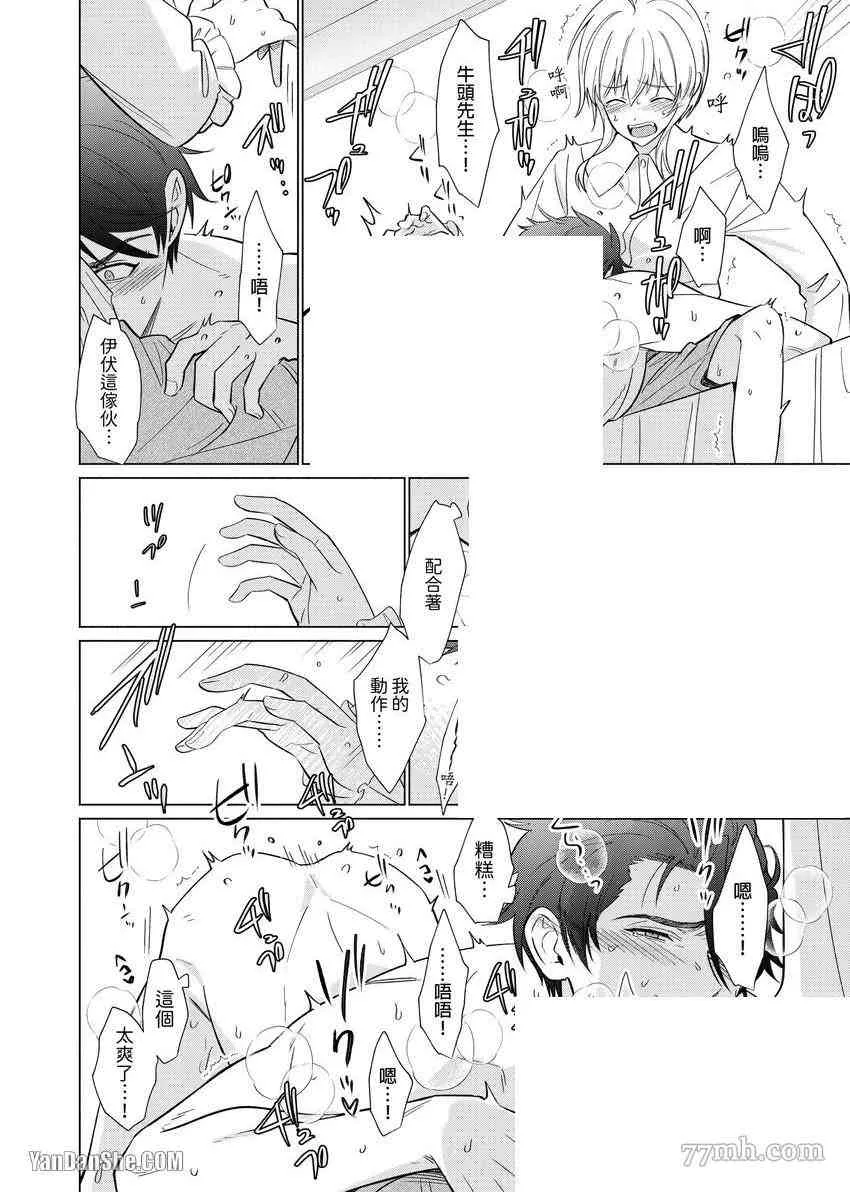第6话 第5页