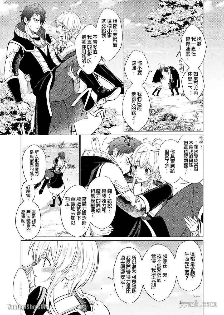 第5话 第2页