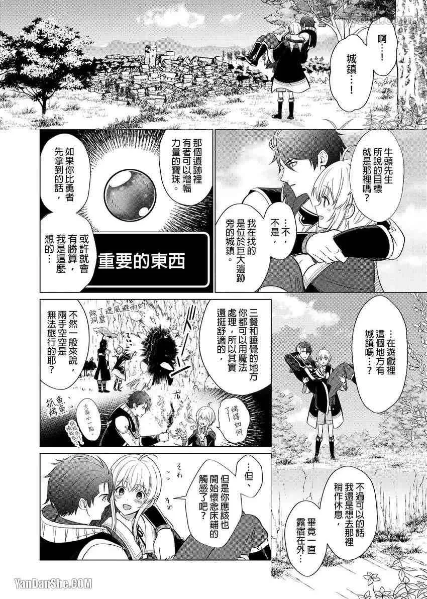 第5话 第3页