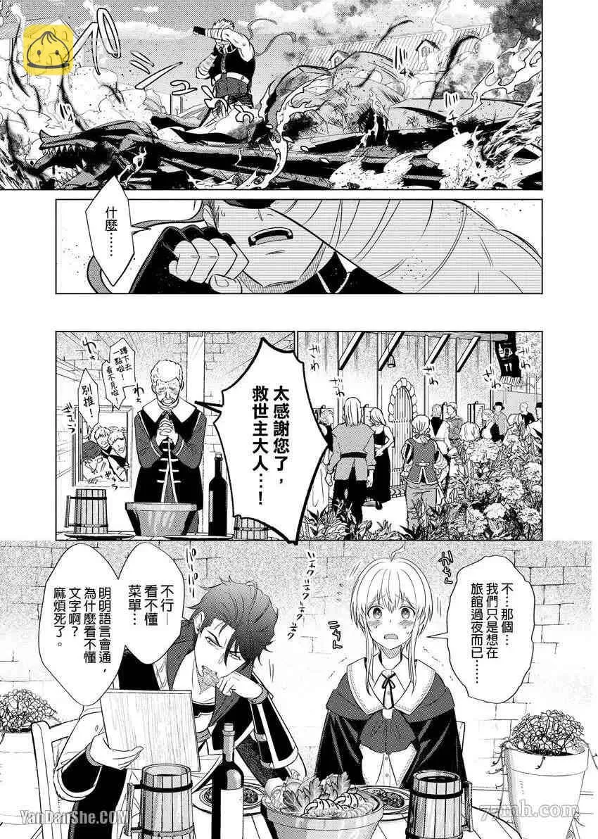 第5话 第6页