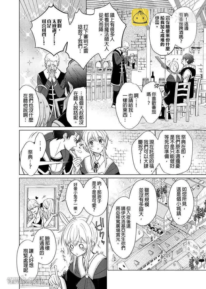 第5话 第7页