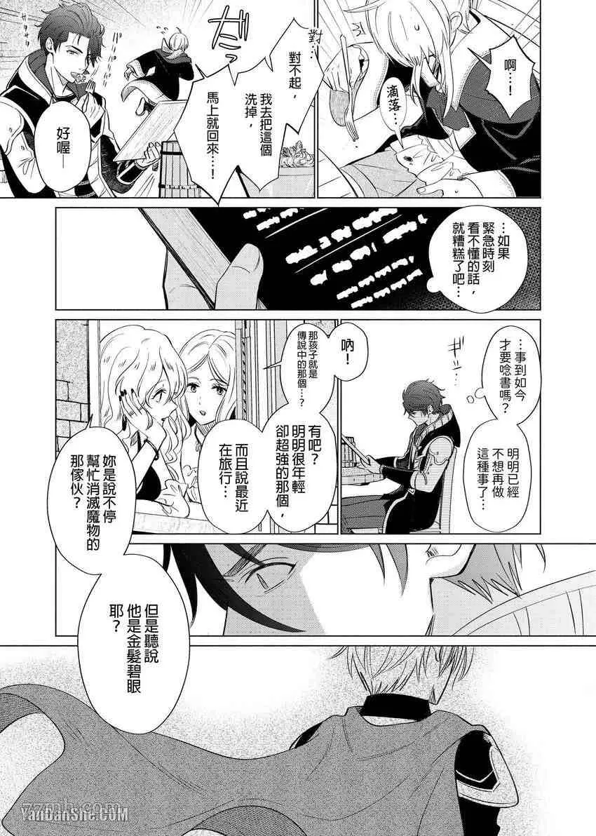 第5话 第8页