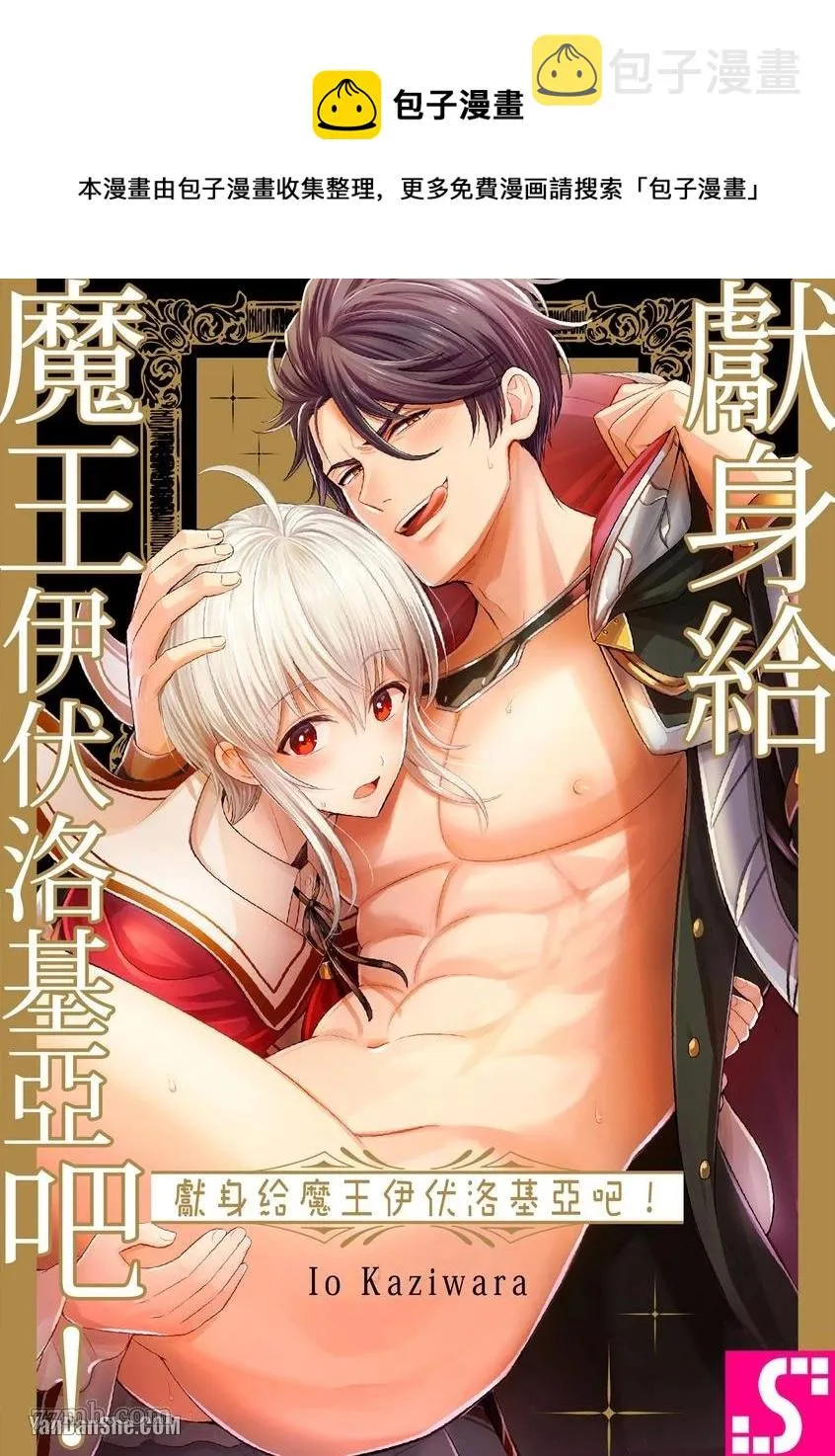 第4话 第1页