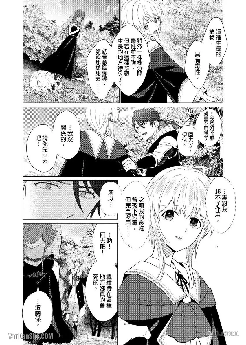 第4话 第3页