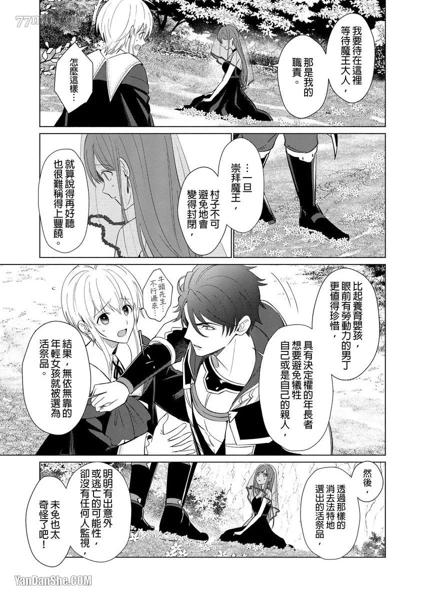 第4话 第4页