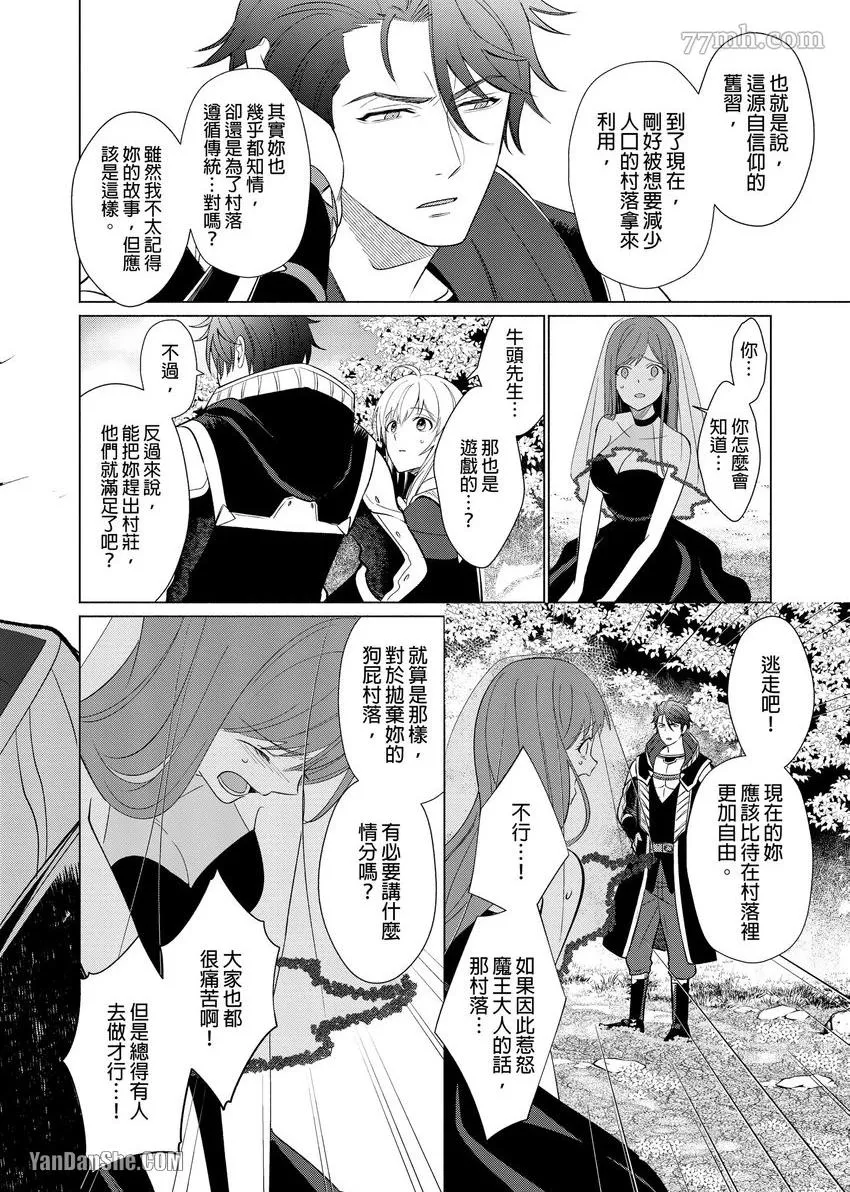 第4话 第5页