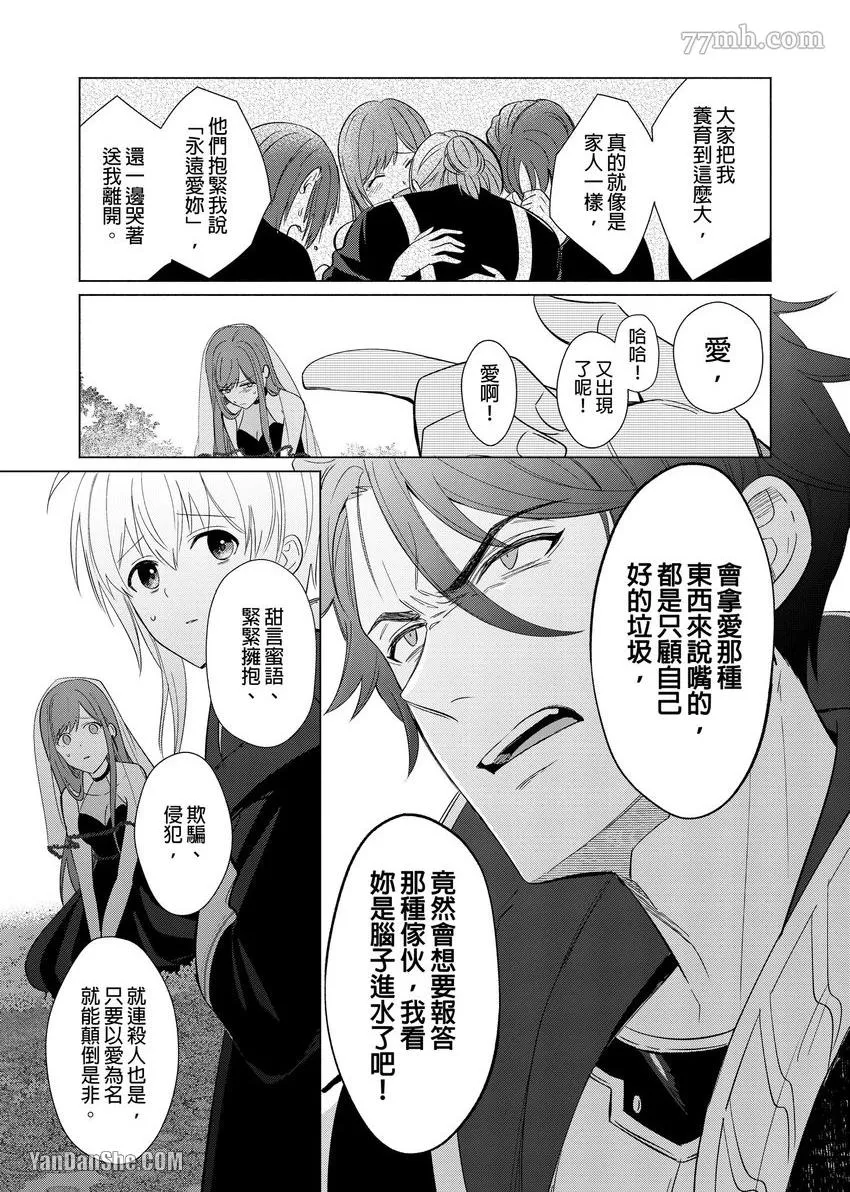 第4话 第6页