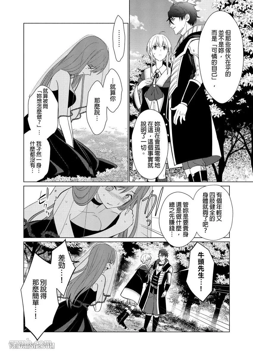 第4话 第7页