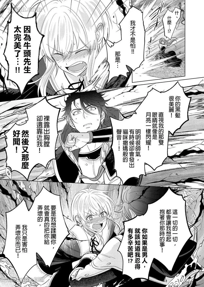 第4话 第12页