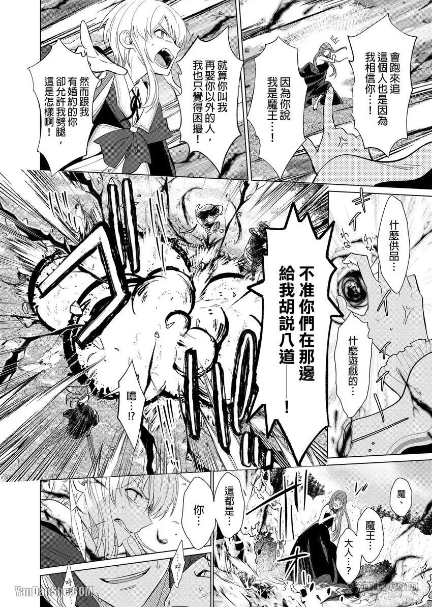 第4话 第13页