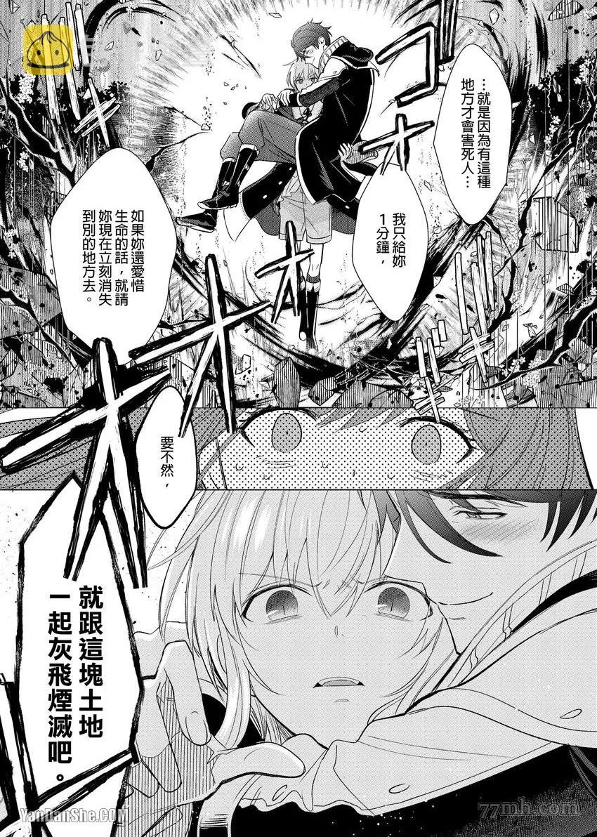 第4话 第16页