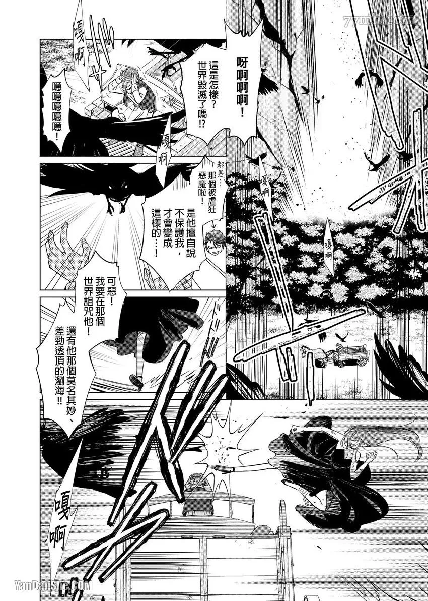 第4话 第17页