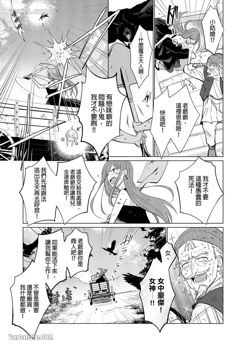 第4话 第18页