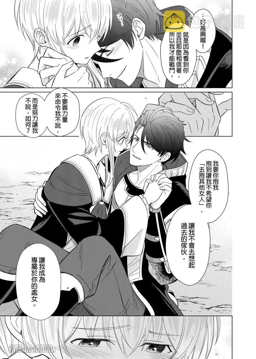 第4话 第20页
