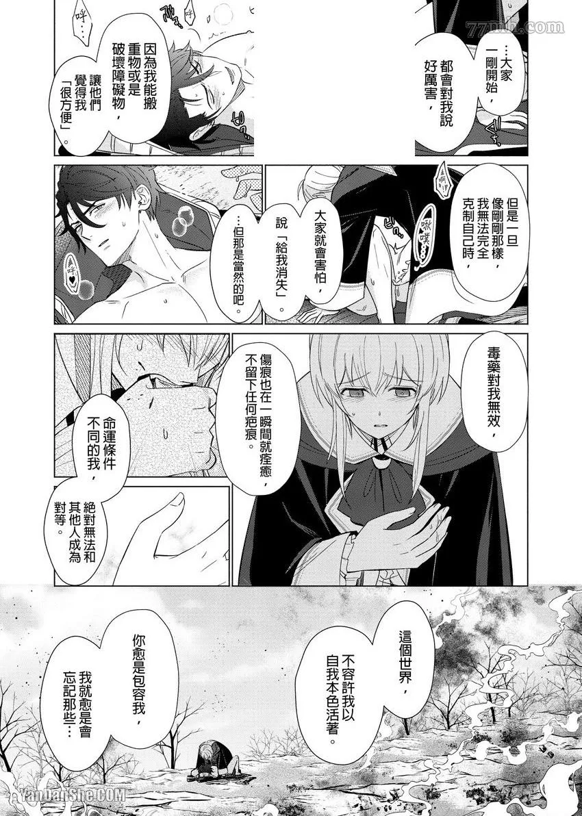 第4话 第22页