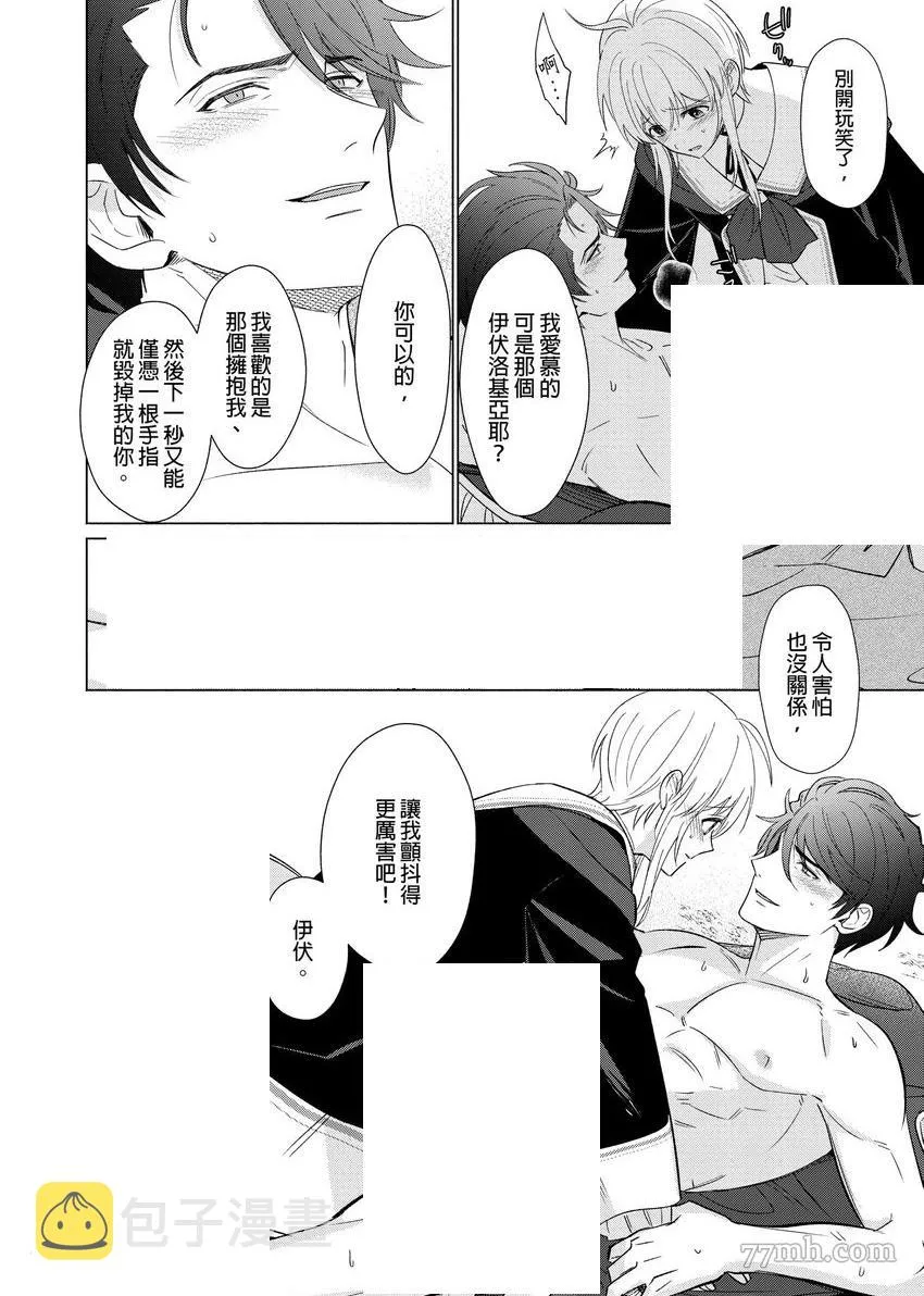 第4话 第23页